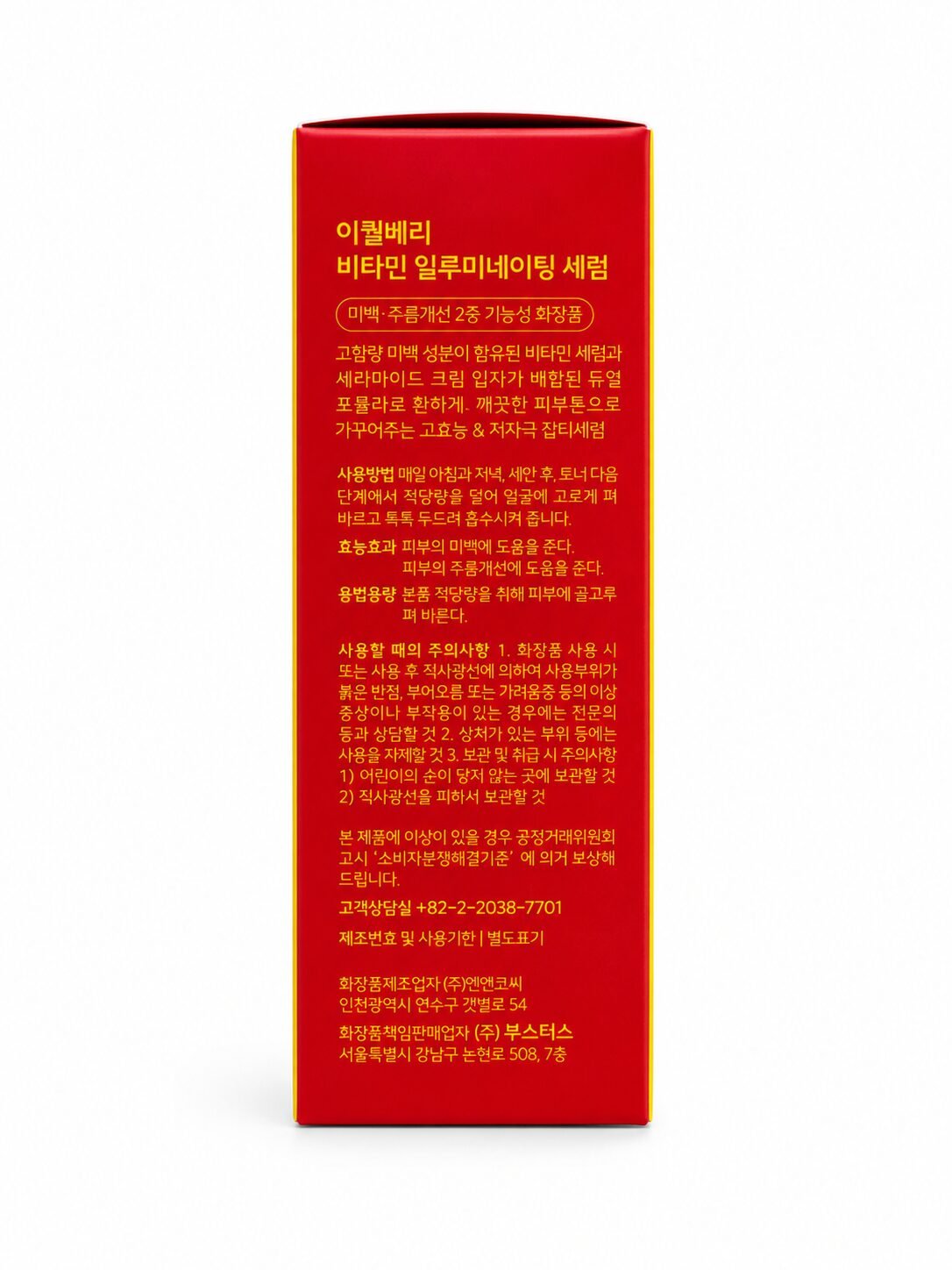 EQQAL BERRY Glow Filter Vitamin Illuminating Serum 30ML - Image 5